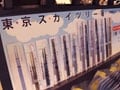 スカイツリー土産に買いたい、テーブルアイテム