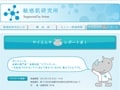 アベンヌから「敏感肌研究所」が発足！