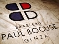 ブラッスリー　ポール・ボキューズ銀座