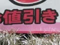 住宅取得の適正価格とは？　「値引き」について