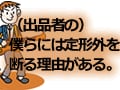 定形外郵便は保証なし！オークションの発送方法に定形外は適さない？