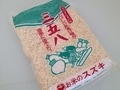 元祖塩麹！ 「三五八漬けの素」