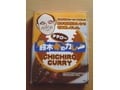 イチローの原点がここにある チチローカレー