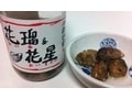 調味料としてもオススメ！ 「牡蠣のオイル漬」