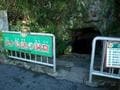 桃太郎伝説の島「鬼ヶ島」でできる洞窟探検(香川)