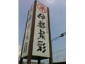 福岡・糸島の大人気直売所「伊都菜彩」