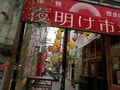 復興のシンボルに　飲食店集め「夜明け市場」