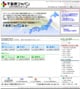 オープン「不動産ジャパン」
