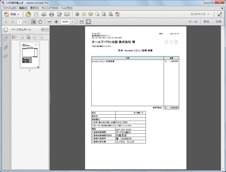 Adobe Acrobat XI Pro Windows版 PDF作成 編集 800__001.PNG