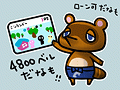 どうぶつの森のダウンロード版が売り切れる意味