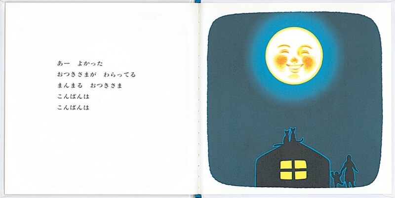 0歳児の絵本！赤ちゃんに人気10選 初めての絵本やプレゼントに [絵本