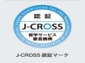 留学会社選びの新基準