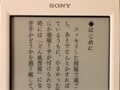 電子書籍とは？ 紙の本との違いは？