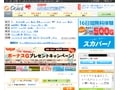 150の提携先、使い勝手が良いものを調べて利用しよう