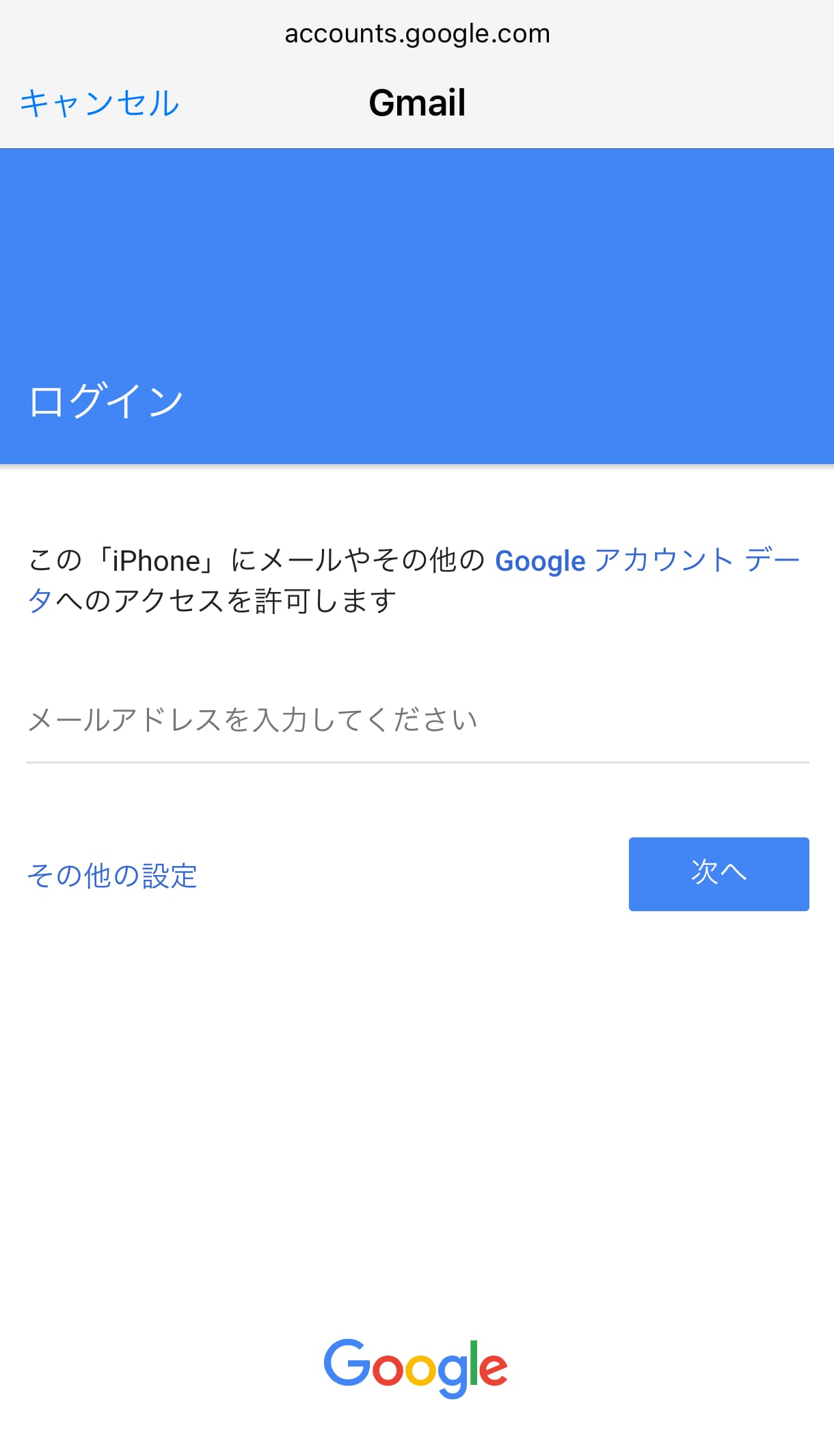 Gmailをスマホで使う設定方法 [Gmailの使い方] All About