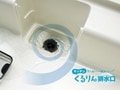 これ欲しい！いつもキレイなくるりん排水口