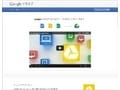 GoogleDrive