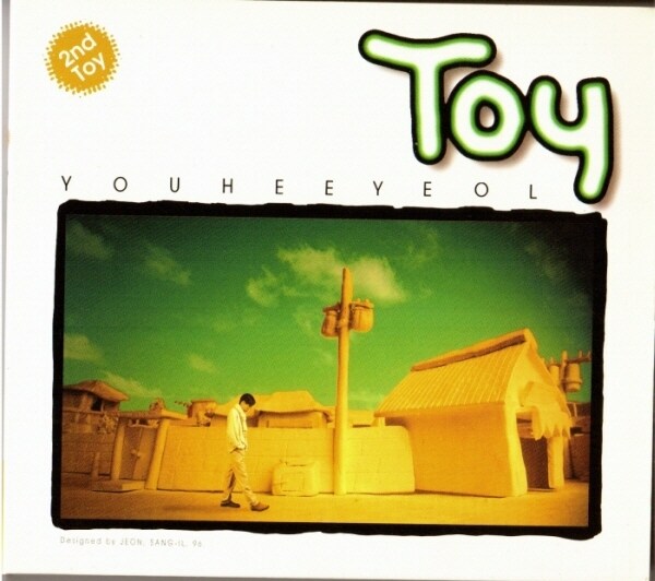 韓国を知らない一日本人を韓国に向かわせた1枚のCD [K-POP] All About