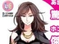 インテリジェンス創業者の小説『奥さまはCEO』とは？