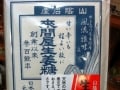 ショウガの辛みがピリリと効いた「來間屋の生姜糖」