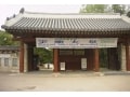李朝時代の歴代王と王妃の位牌が安置された「宗廟」