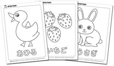 ひらがなのぬりえを無料ダウンロードしよう [子供の絵画・お絵かき・ぬりえ] All About
