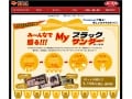 もらって嬉しいソーシャルギフト厳選9