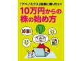 イマドキの消費動向からこれからの流行を探る