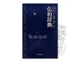 フランス語辞書事情（２）発信する辞書という発想！