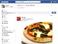 Facebookの用語を知っておこう