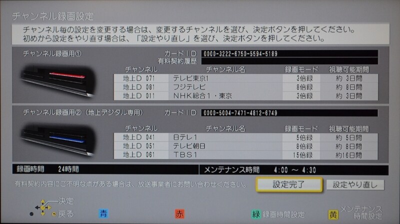 Panasonic DMR-BXT3000 ブルーレイプレーヤー6チャンネル録画 Panasonic DMR-BXT3000 ブルーレイプレーヤー6チャンネル録画