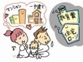 ライフイベントにかかるお金と教育費のバランス術