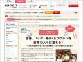 着られなくなった子供服を上手にリサイクル