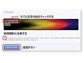 Firefoxの自作テーマを登録して、世界と共有しよう