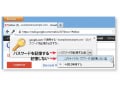 マスターパスワードで安全で便利に