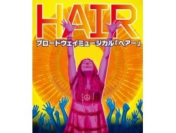 熱狂のミュージカル『ヘアー』のキャストに直撃！ [ミュージカル] All