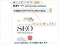 ソースコード・タグの修正8：パンくずリストの利用
