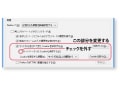 クッキーの設定で、プライバシーを守る