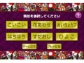 6種類の花札を楽しめる「IT花札」