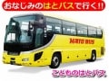 こどもだけで行く「こどものはとバス」ツアー登場