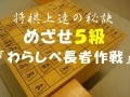 将棋で上達するために知っておきたい「駒得」の考え方