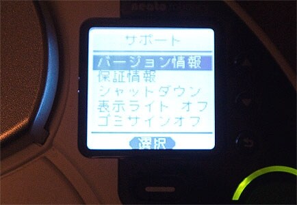 3/3 ドイツのロボット掃除機、フォアベルク社・コーボルト [ロボット