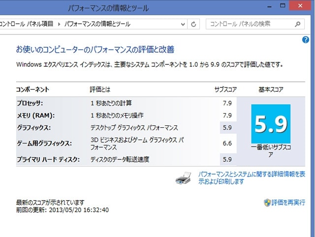2/3 新CPU搭載で性能アップ！ 富士通 ESPRIMO FH78/LD [デスクトップ