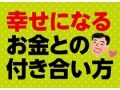 リストラ予備軍にならないための働き方