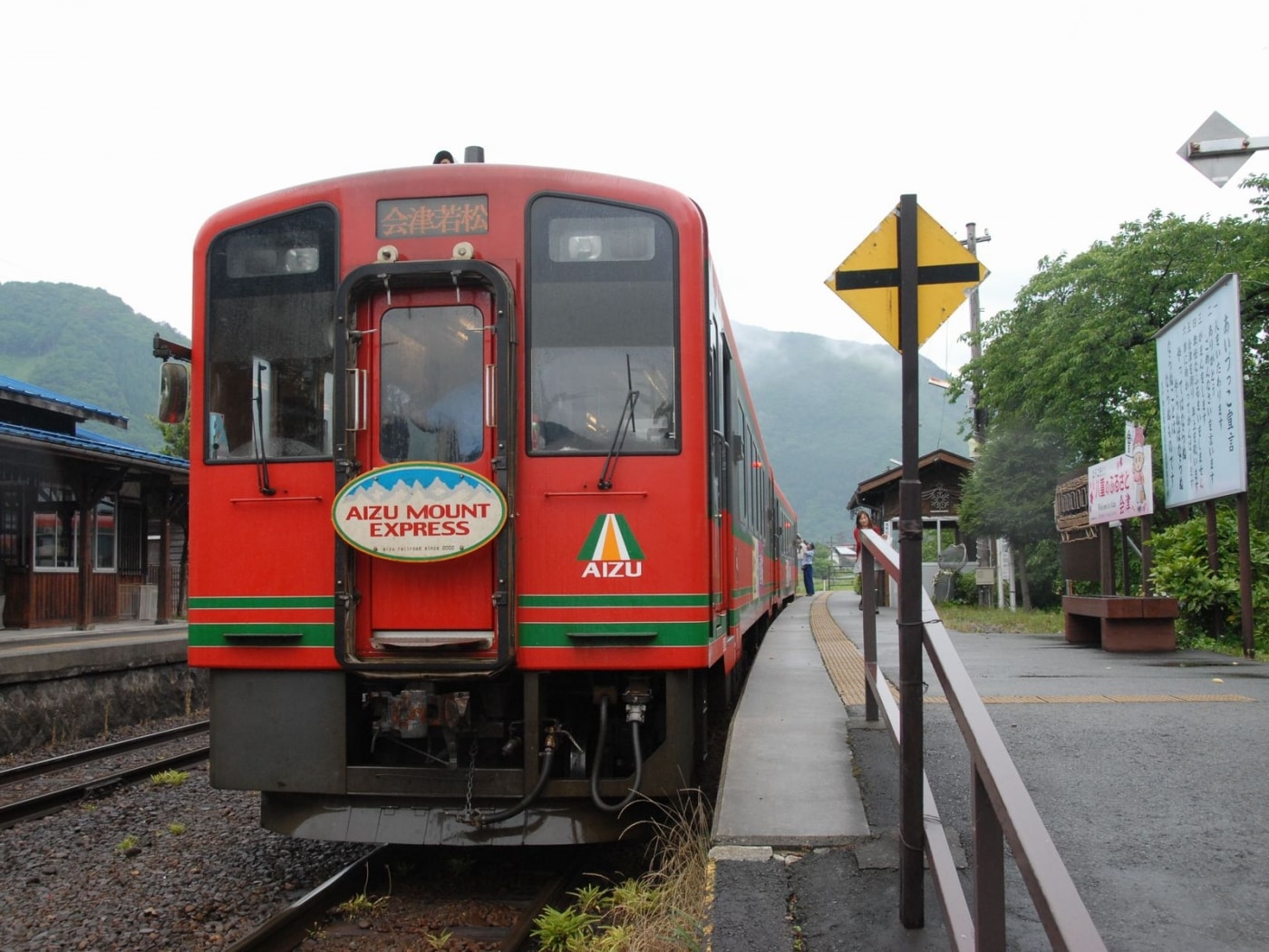 AIZUマウントエクスプレスで会津へ行こう [鉄道] All About