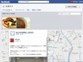 チェックインで旅先の記録を残そう