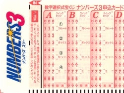 渡辺恂三、【ロトの場合I（ロトの場合シリーズI～IVより）】 渡辺恂三、【ロトの場合I（ロトの場合シリーズI～IVより）】