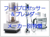 デロンギ　クアッドブレード　ミニフードプロセッサー デロンギ・クアッドブレード ミニフードプロセッサー [フード