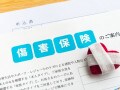 傷害保険の保険金請求に必要な書類・手続きポイント