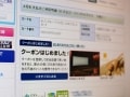 自分に合ったクーポンでトクする「CLOサービス」